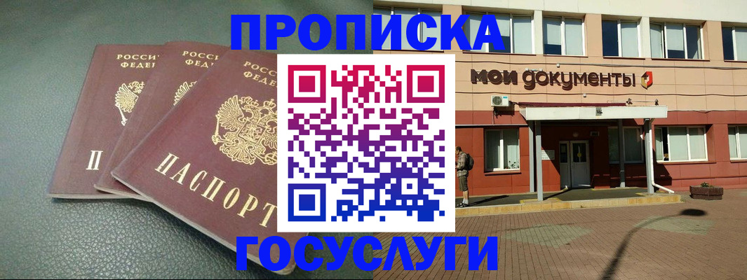 временная регистрация надежно в Приморско-Ахтарске